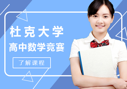 上海DMM竞赛培训