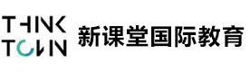 上海新课堂国际教育