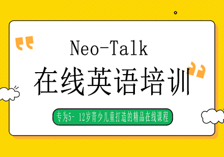 南宁Neo-Talk在线英语培训课程