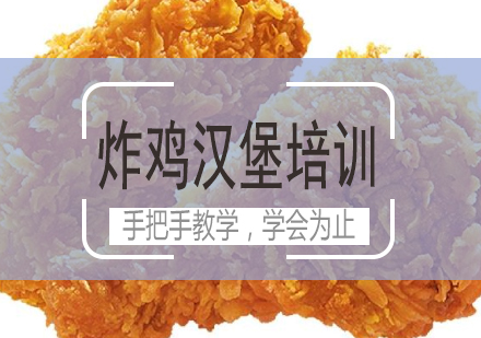 长沙红星鹏飞小吃培训