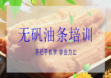 长沙红星鹏飞小吃培训