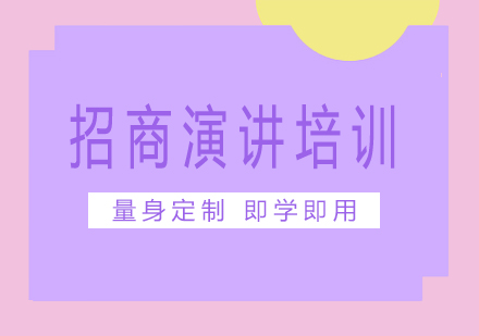 南宁演讲培训课程