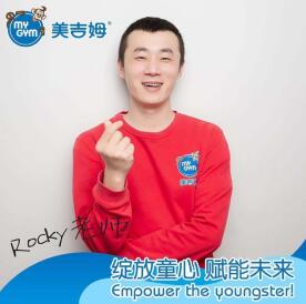 青岛美吉姆早教特约主讲老师Rocky