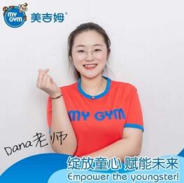 青岛美吉姆早教特约主讲老师Dana