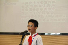 学生演讲