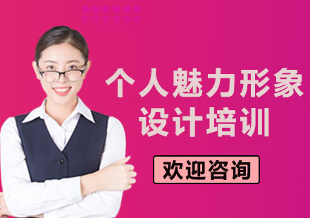 北京良径化妆造型学校