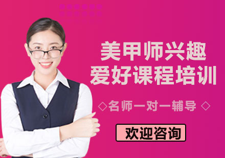 北京良径化妆造型学校