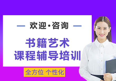上海品思国际艺术教育