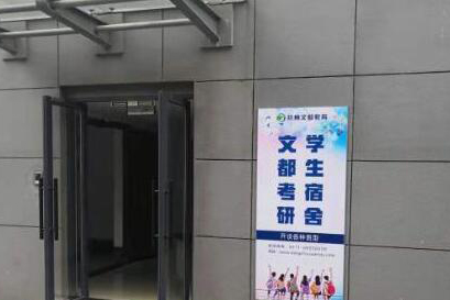 宿舍门口