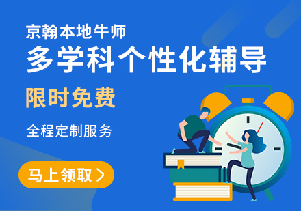 小学阶段热门科目辅导课程