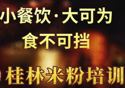 上海食为先小吃培训学校