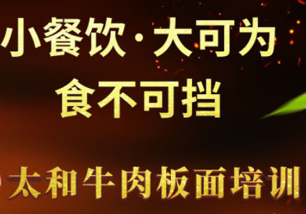 上海食为先小吃培训学校
