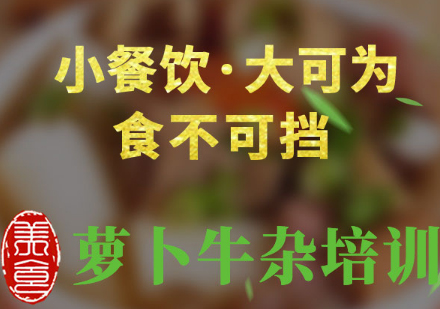 上海食为先小吃培训学校