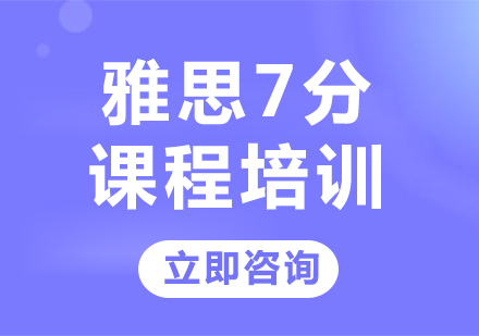 上海新通教育