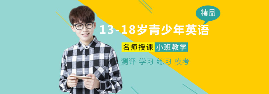 青少年英语课堂实景