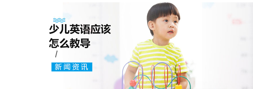 少儿英语互动课堂