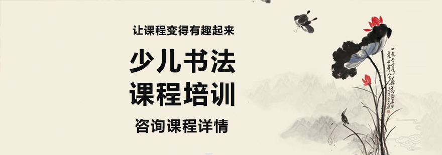 少儿书法课堂实景