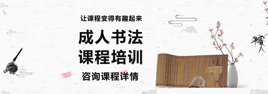 深圳书法培训课堂实拍