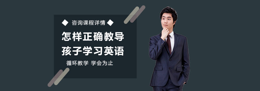 亲子英语学习场景
