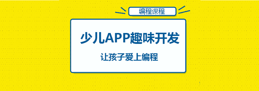 少儿编程课堂实景
