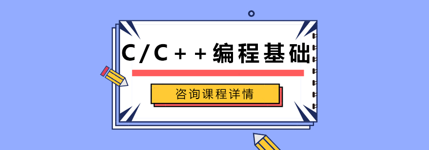 C++编程课堂实景