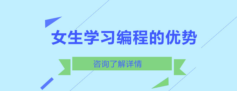 女生编程实践场景