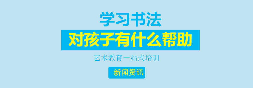 儿童书法课堂实景