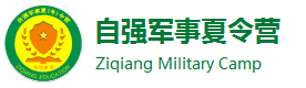 北京自强军事夏令营