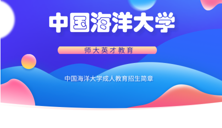 青岛师大英才教育