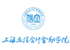 上海立信會計金融學院