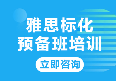 上海思苡国际学习中心