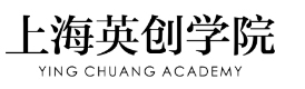 上海英创学院