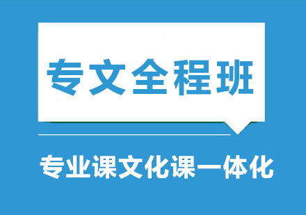 武汉高考美术专文全程班