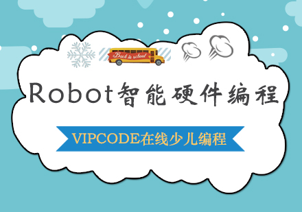 Robot智能硬件编程