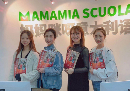 南昌MAMAMIA意大利语学校报名学员风采