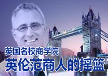 英国名校商学院申请