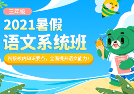 三年级情商语文