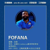 北京优肯篮球特约主讲老师Fofana