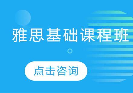 济南新东方