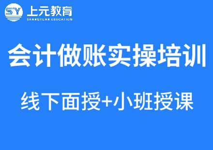 芜湖会计实操培训