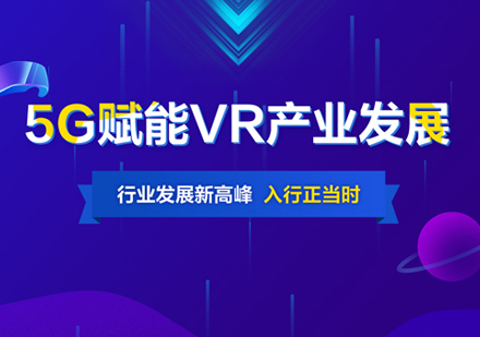 VR游戏开发培训