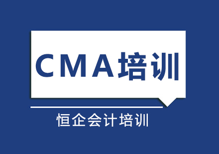 芜湖CMA培训