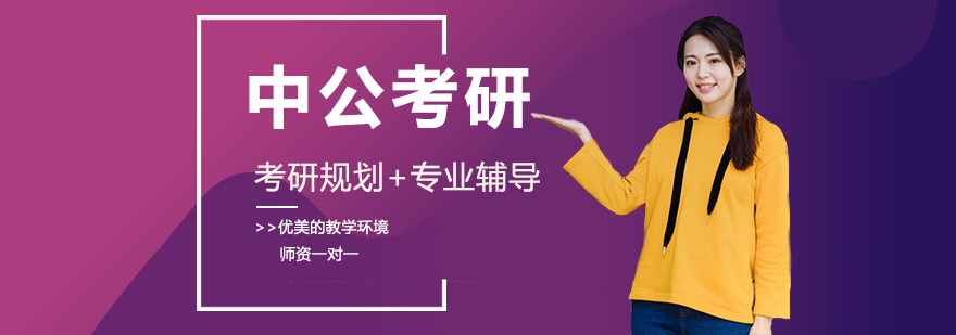 考研辅导课堂实景