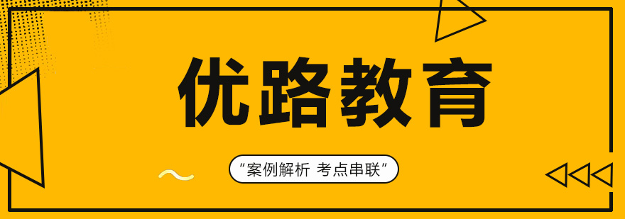 昆明优路教育OMO教学模式