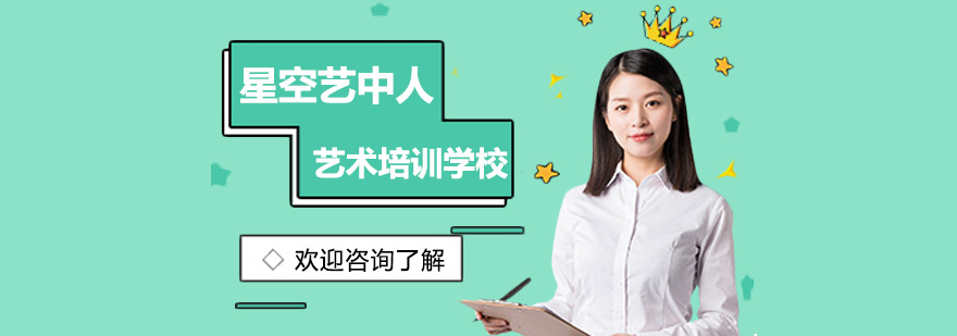 云南艺考培训机构