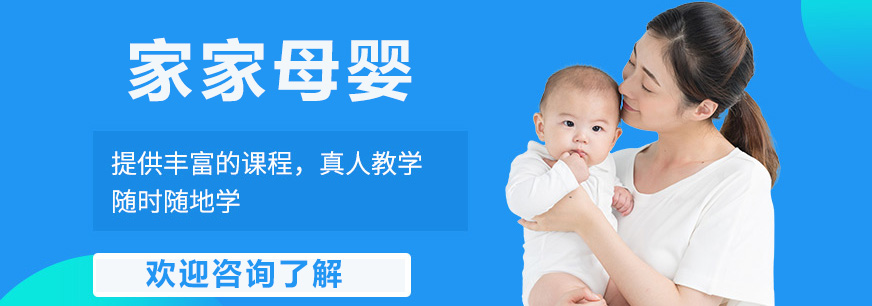 家家母嬰