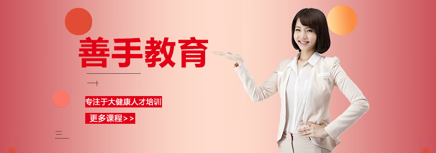 深圳善手教育