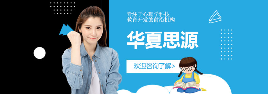 昆明华夏思源教学环境