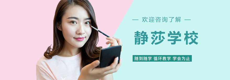 贵阳静莎学校实训环境