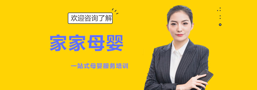 深圳母婴护理实训基地